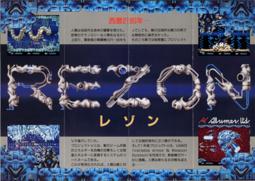 Rezon Arcade Game Cover